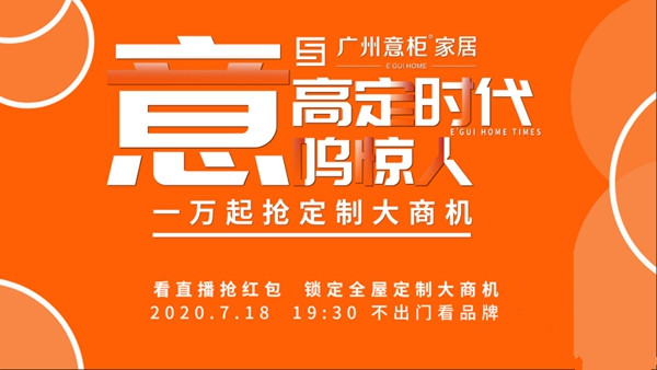 意柜全屋定制商学院正式揭牌成立 为终端赋能