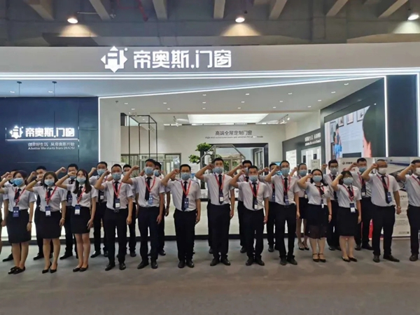 帝奥斯门窗邀您参加广州建博会
