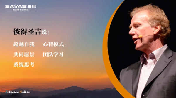 森鹰铝包木门窗:企业文化该如何落地?