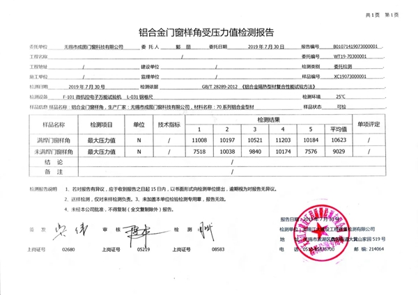 成图百灵鸟荣获2019年度江苏省放心消费创建先进企业荣誉称号