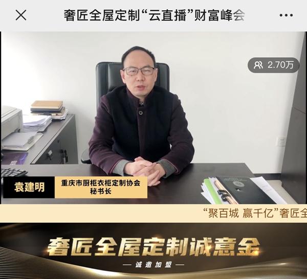 奢匠全屋定制生活体验馆惊艳建博会 签约46城完美收官