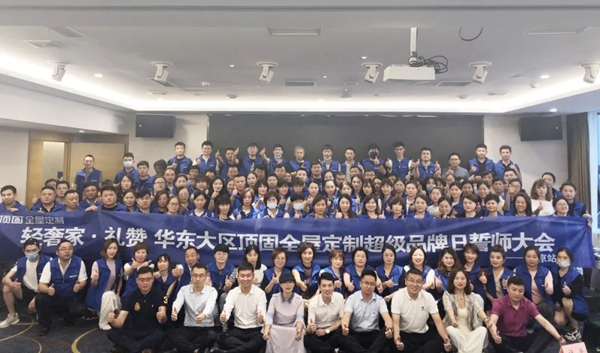 顶固全屋定制2020超商赋能计划全面启动