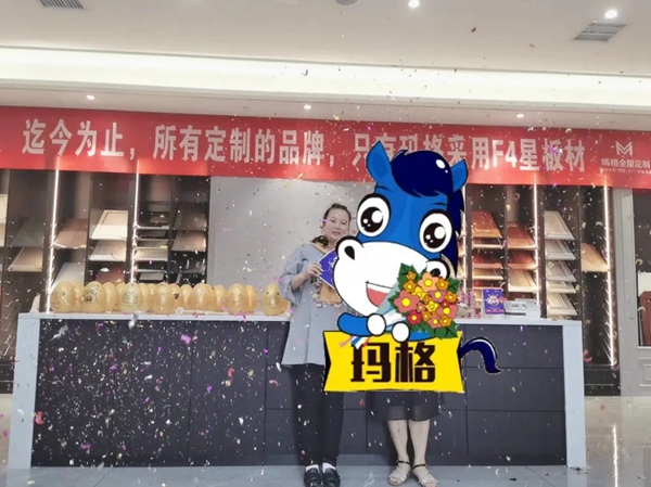 玛格全屋定制主动制胜 活动战绩傲人