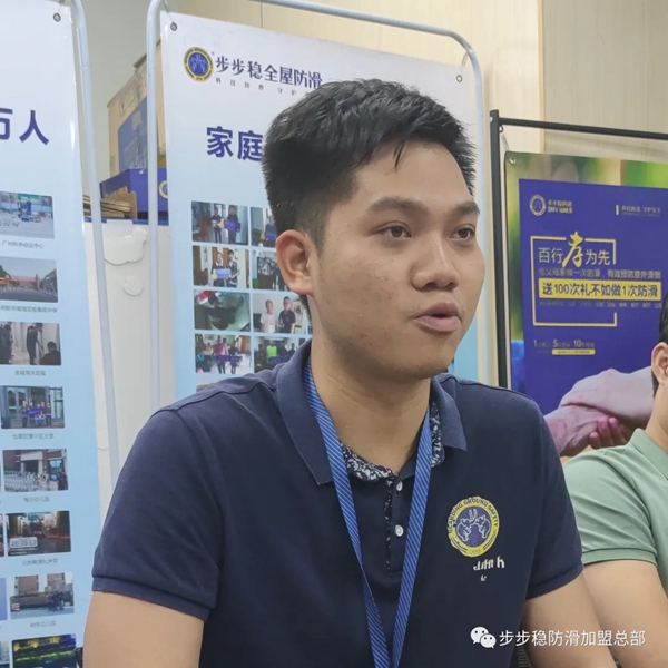步步稳全屋防滑党支部六月份读书分享会圆满举办