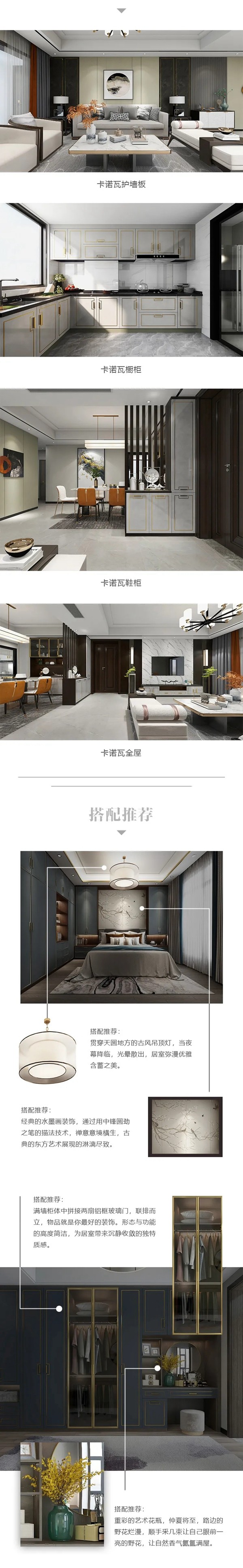 科凡定制2020新奢产品《卡诺瓦》闪亮登场