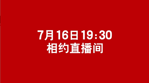广千木业“拍了拍你”：[八大专享福利]直播首秀即将开启