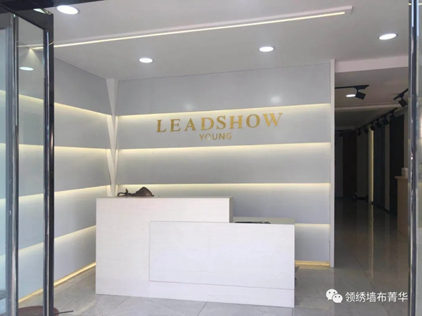 领绣菁华店再开8家 半年全国加盟菁华已超500家！