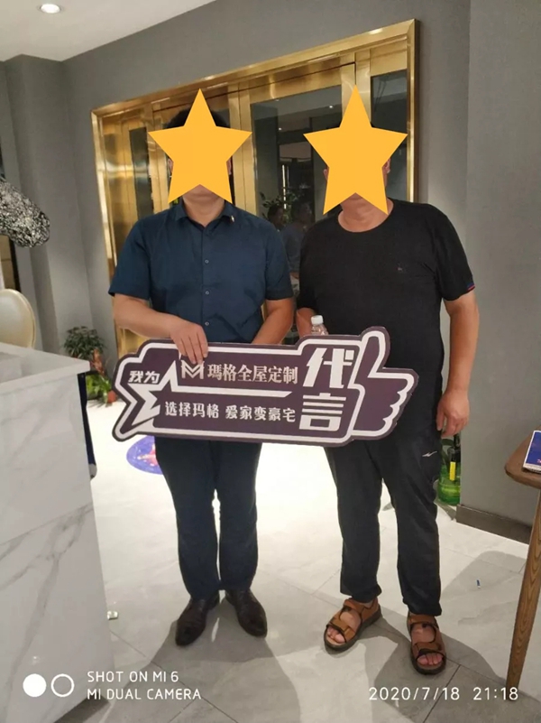 玛格全屋定制主动制胜 活动战绩傲人