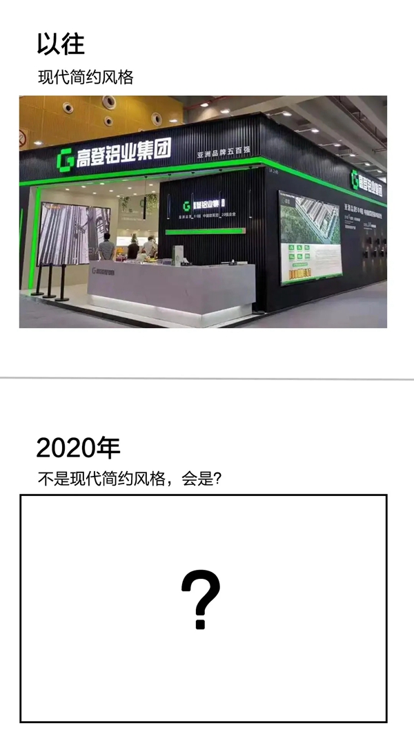 高登即将亮相广州建博会 谜底等你揭晓