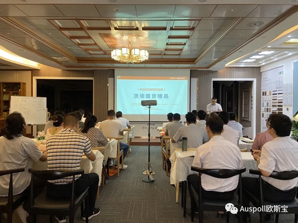 欧斯宝2020商学院终端培训会圆满收官