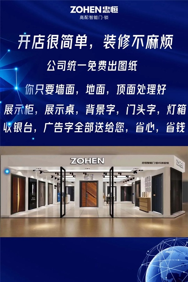 忠恒高配智能门锁7月25日将举行4.0模式高配智能门·锁说明会 忠恒高配智能门锁7月25日将举行4.0模式高配智能门·锁说明会