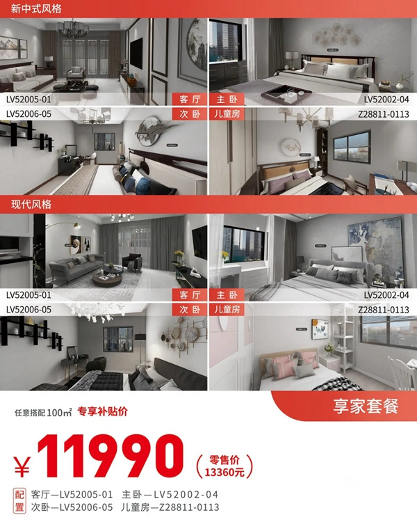 艾是墙布年中放价盛大开启 用品质彰显新国货魅力