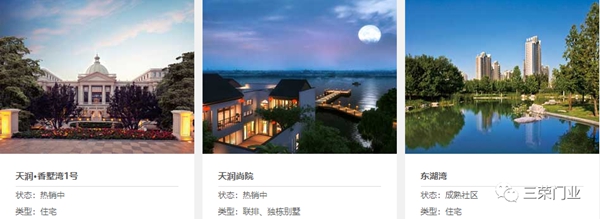 三荣门业中标天润置地集团防火门集中供货及安装工程集中采购协议