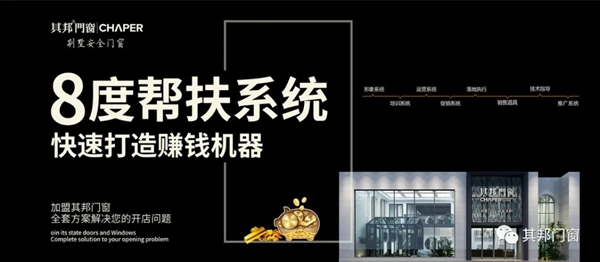 其邦门窗荣获经销商推崇门窗十大品牌奖