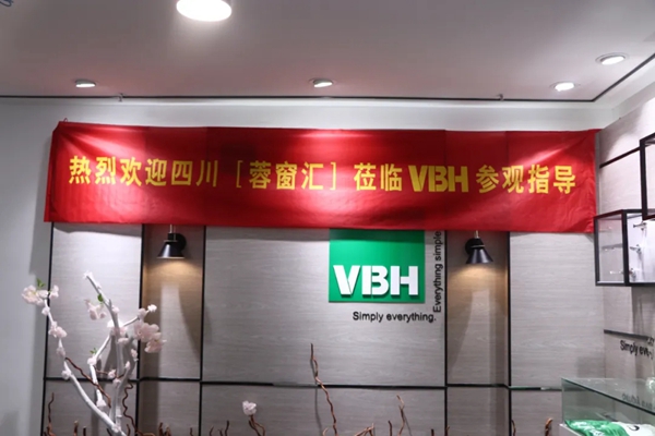 威必驰五金佛山营销中心迎来四川蓉窗汇俱乐部团队参观交流