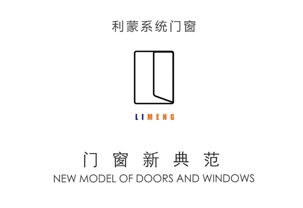 利蒙门窗陪你备战高考 让你睡觉时静享安宁