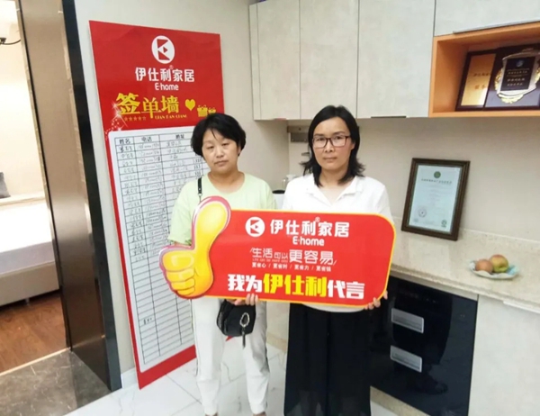 伊仕利家居“上党郡复兴邻居答谢会”圆满落幕
