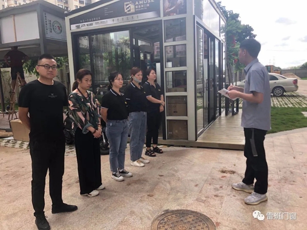 雷班门窗《茂名雅慕斯门窗小区社群营销活动》项目取得圆满成功! 雷班门窗《茂名雅慕斯门窗小区社群营销活动》项目取得圆满成功!