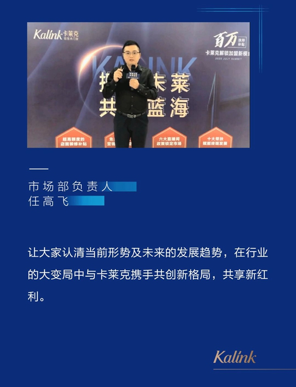 卡莱克铝包木门窗2020年首届线上招商会圆满收官 卡莱克铝包木门窗2020年首届线上招商会圆满收官