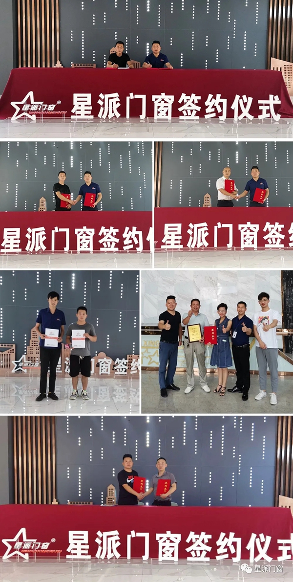 星派门窗新展厅绽放暨商学院第五期集训峰会圆满结束