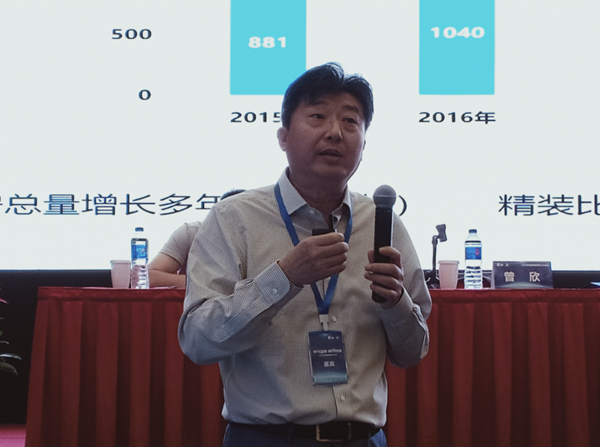 2020年圣象集团营销工作会议圆满召开