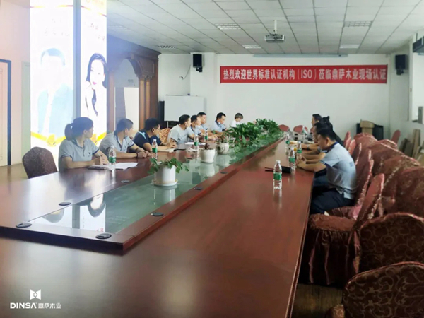 鼎萨木业通过ISO国际质量管理和环境管理体系认证