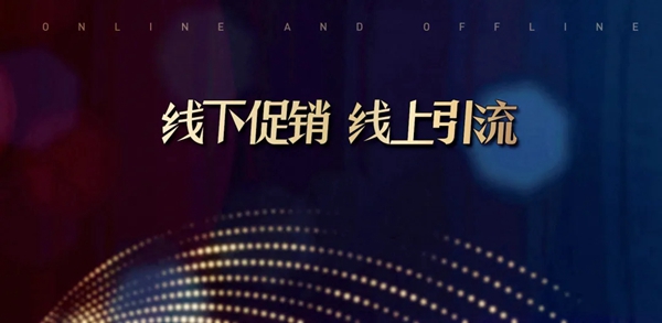 米兰壁纸·墙布·窗帘云招商会再创佳绩 完成在线签约131家