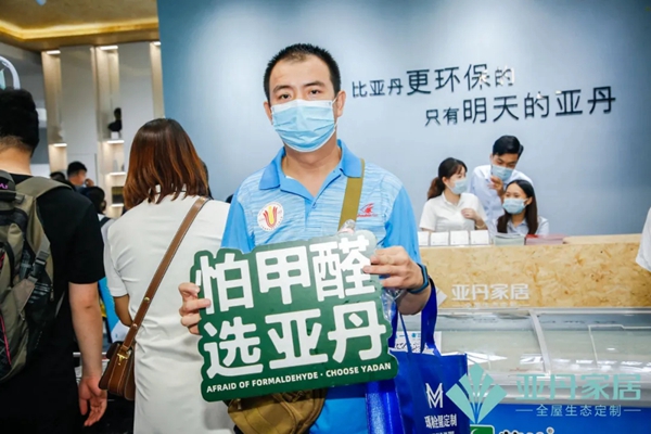 亚丹家居展馆带来诚意新品 建博会首日引爆人潮