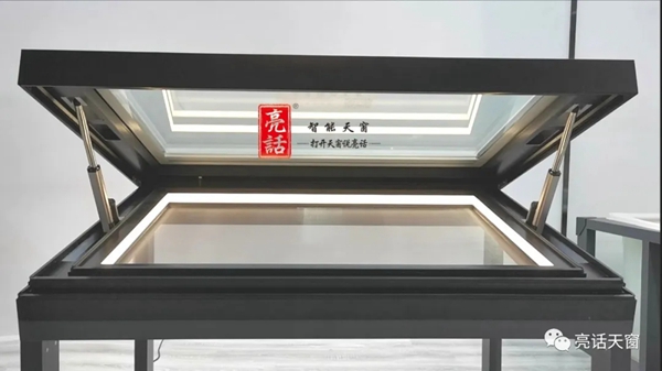 亮话智能天窗2020中国建博会（广州）圆满结束
