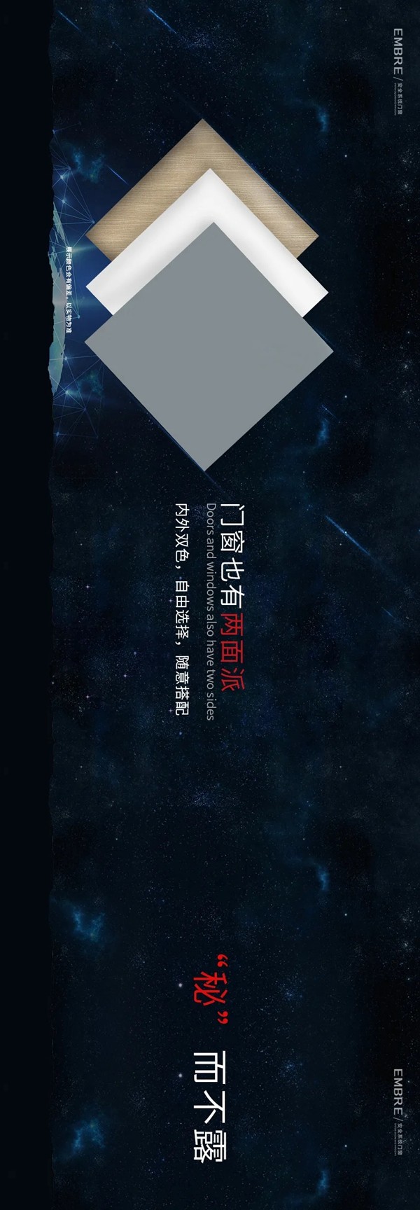 安柏瑞门窗鹿蜀新品高性能侧压门全新上市
