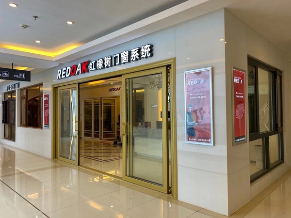 红橡树门窗超级品牌月之绍兴站杭州站
