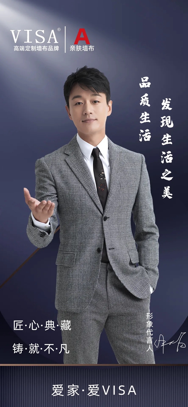 VISA高端定制软装品牌：如何轻松处理墙布褶皱问题？