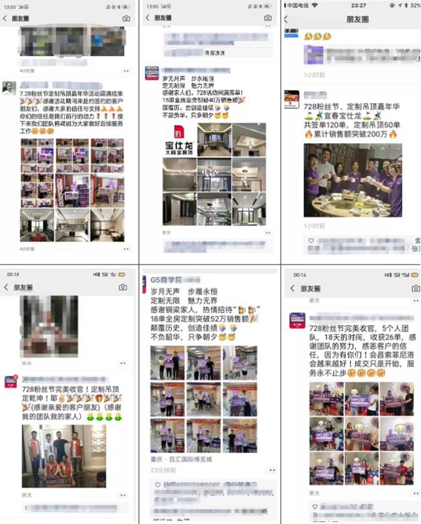 宝仕龙集成吊顶728粉丝节圆满收官 18天5700万+再创佳绩