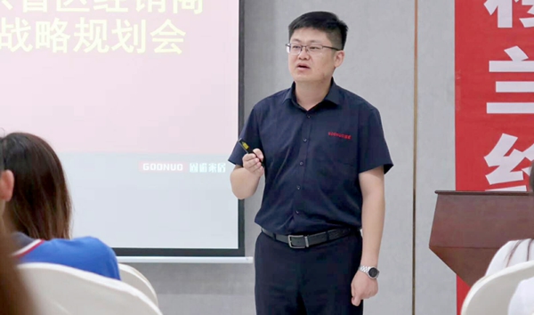 固诺家居山东省区2020年年中总结暨7月省区联动启动会圆满落幕