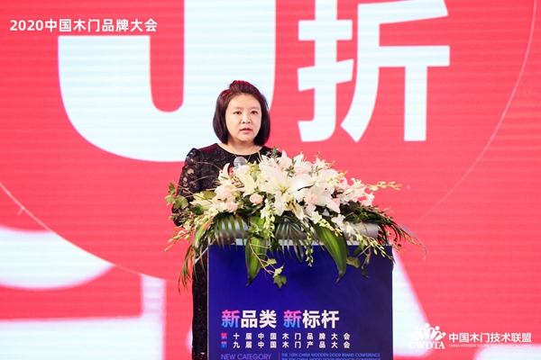 新品类·新标杆|2020中国木门产品/品牌大会在广州召开