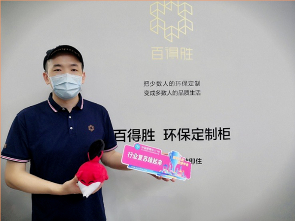 2020中国建博会（广州）冠军C位秀出来（一）