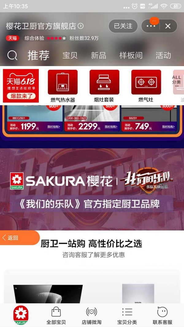 樱花整体厨房.衣柜四十三载春华秋实 为你实现美好厨房