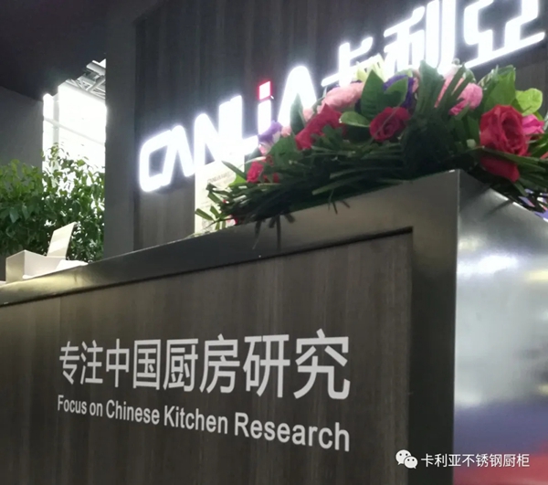 CANLiA卡利展馆吸引大批观众鉴赏 绽放品牌魅力