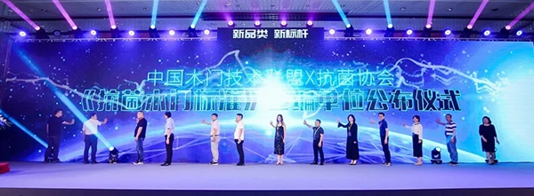 荣耀时刻 | 艺格云木门一举荣获“新品类、新标杆”2020年中国木门品牌/产品大会两项大奖