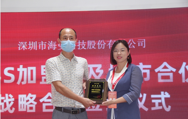 海曼科技首位城市合伙人诞生上海 4S旗舰店落户石家庄
