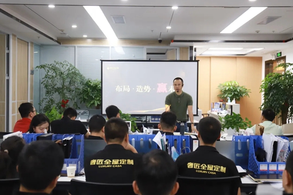 奢匠全屋定制年中总结会议暨表彰大会圆满举办