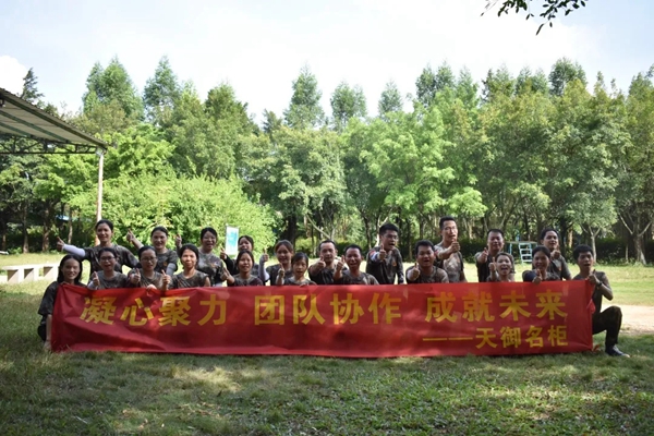 天御名柜“团结共进 众志成城”训练破冰成功 天御名柜“团结共进 众志成城”训练破冰成功