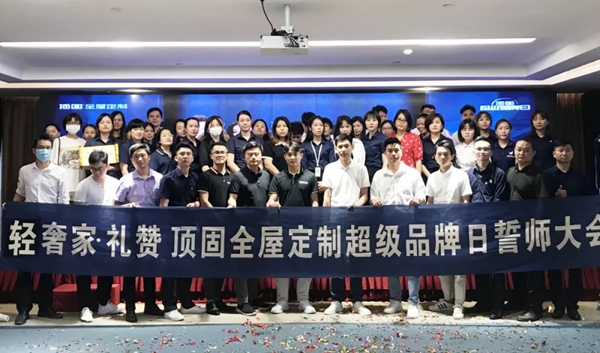 顶固全屋定制2020超商赋能计划全面启动