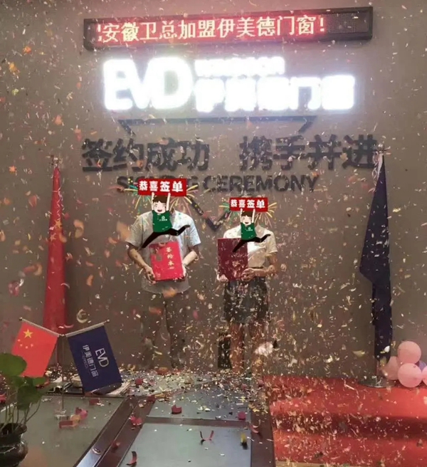 伊美德门窗签约安徽六安专卖店 加快布局长三角