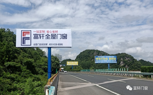 富轩全屋门窗全国高铁高炮广告燃情上映