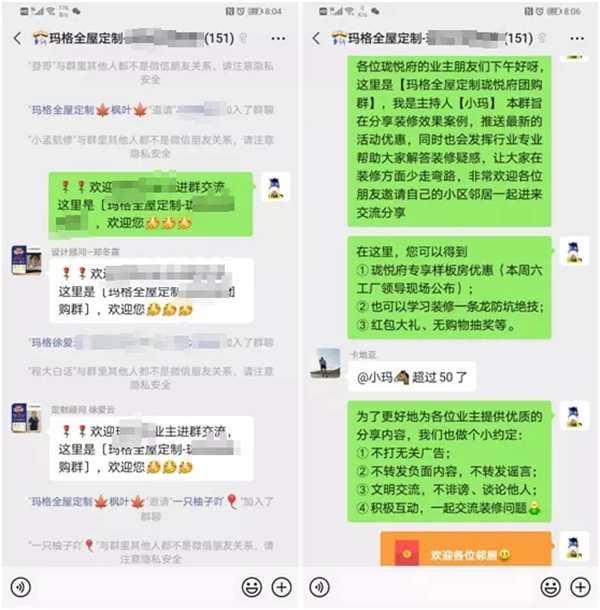 玛格全屋定制主动制胜 活动战绩傲人