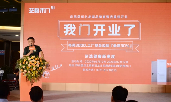 艺格云木门郑州北龙湖店全新升级重装来袭