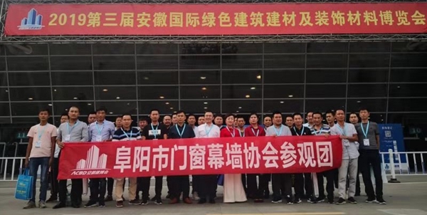 2020安徽门窗展开始报名啦!为买家包住宿包车票包接送
