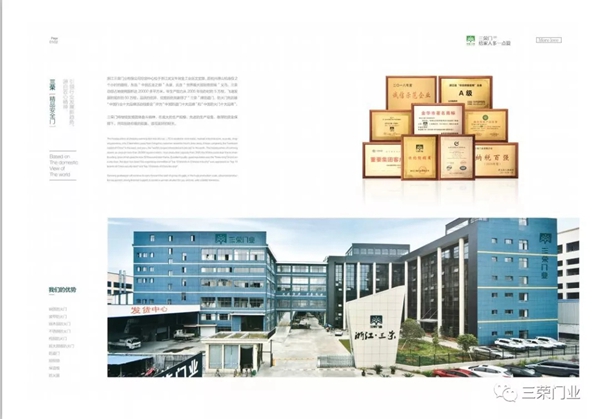 三荣门业获2019年度纳税百强荣誉称号