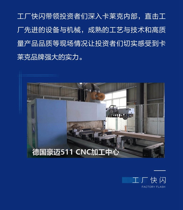 卡莱克铝包木门窗2020年首届线上招商会圆满收官 卡莱克铝包木门窗2020年首届线上招商会圆满收官